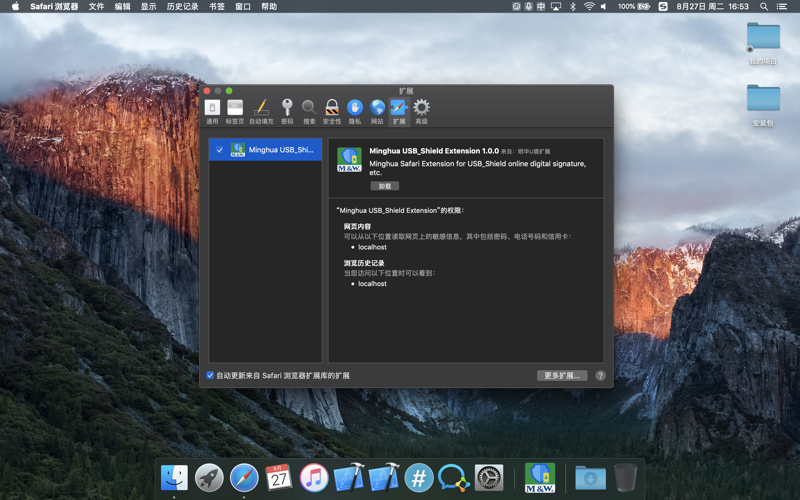 Minghua USB_Shield Extension screenshot 2