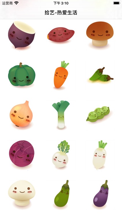 拾艺-热爱生活Stickers