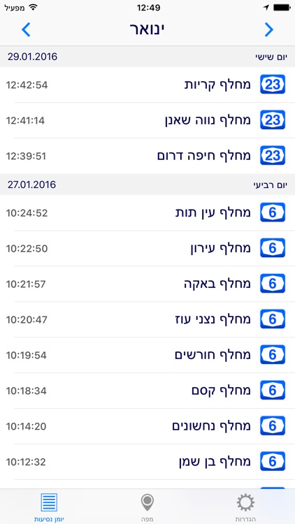 כביש אגרה