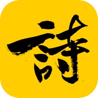 为你朗读古诗词-唐诗三百首 pour PC