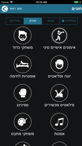 Game screenshot מועדון הספורט כפר המכביה apk