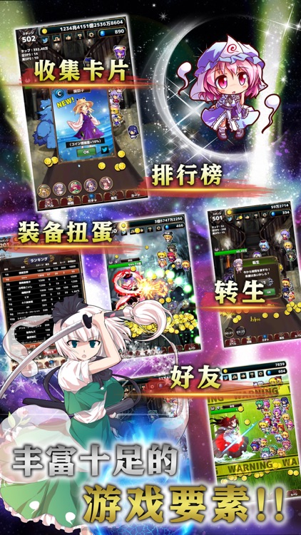 东方幻想指尖火花 screenshot-3