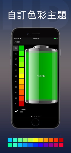 電池高清顯示器 - Battery HD+(圖4)-速報App