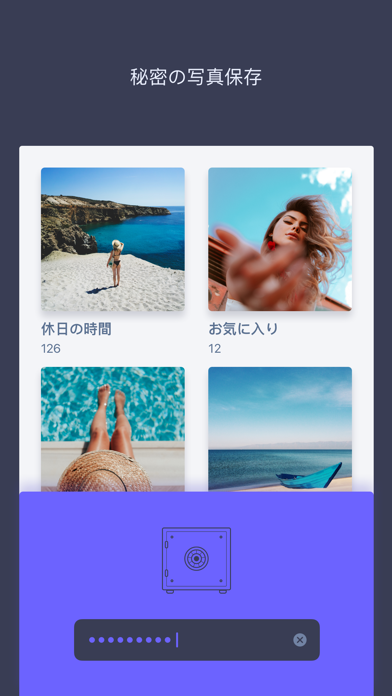 Unikey - 秘密の写真連絡先のおすすめ画像1