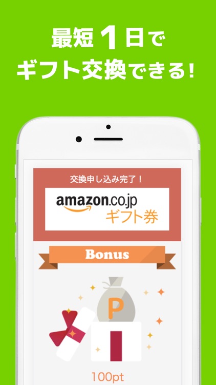 Powl(ポール)-簡単アンケートがポイント! screenshot-5