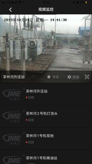 新华运管 screenshot 2