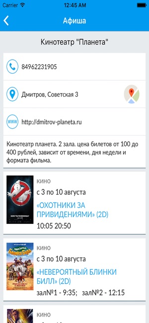 MyDmitrov(圖3)-速報App