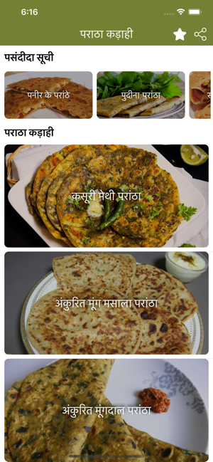 Paratha Kadai