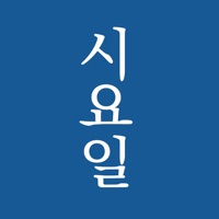 시요일 - 세상의 모든 시(詩) PC 용