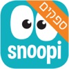 Snoopi - סנופי אפליקציית ספקים