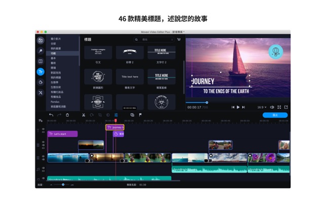 Video Editor Plus Movavi(圖3)-速報App