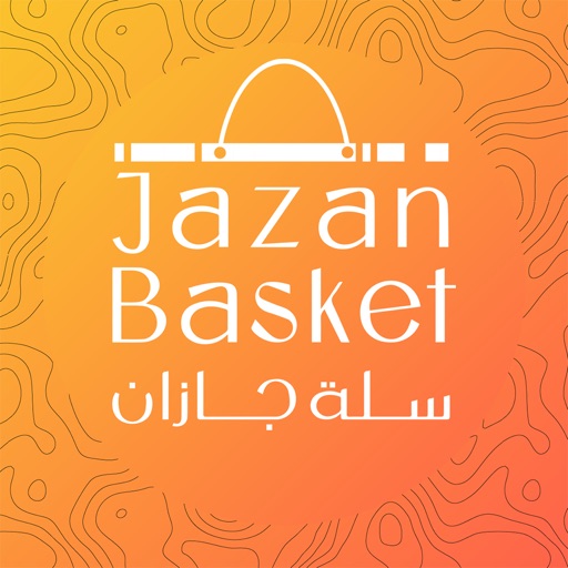 سلة جازان Jazan Basket