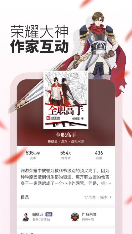 起点读书-正版小说漫画阅读中文网