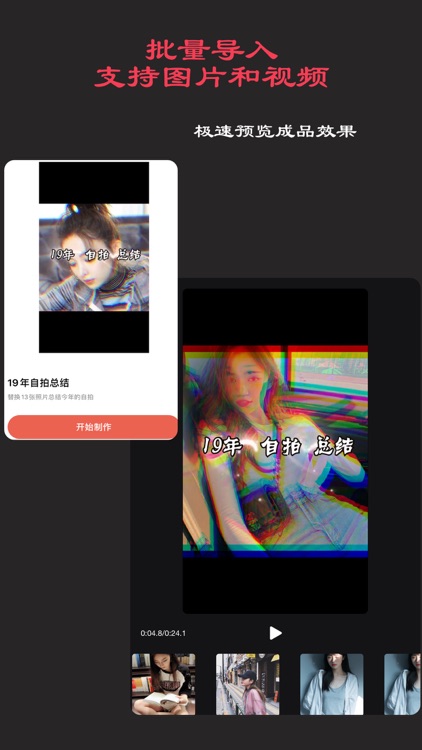 照片視頻-剪同款