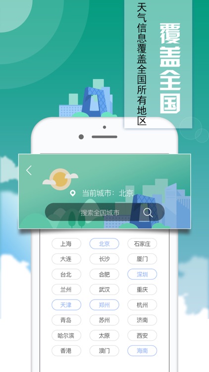 玛雅天气 - 天气预报 screenshot-3