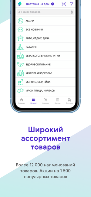 Smart. Доставка продуктов(圖2)-速報App