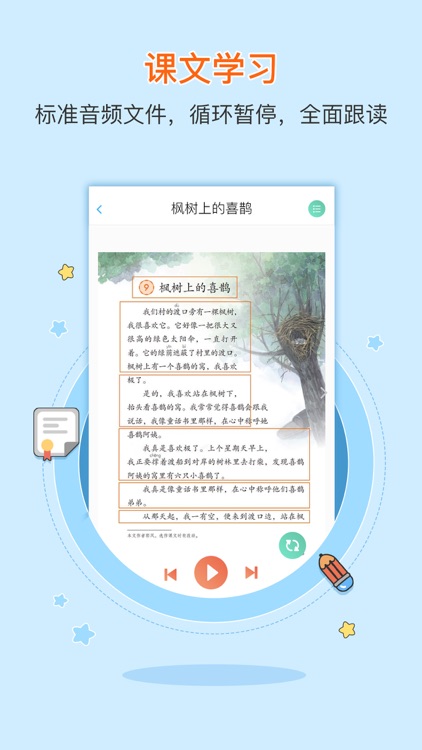 Second grade Chinese reading B screenshot-4