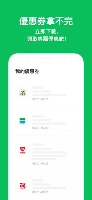 LINE Pay(圖4)-速報App