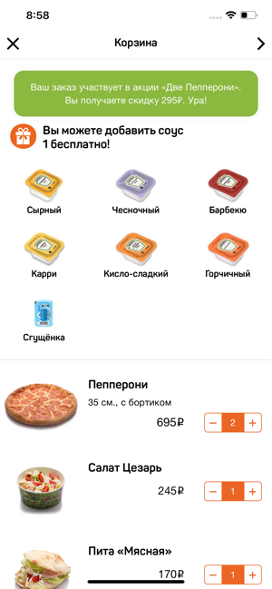 Pizza Prosto / Пицца Просто(圖7)-速報App