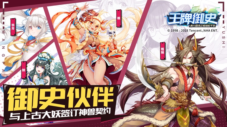 王牌御史 screenshot-4