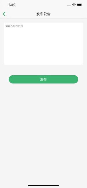 ChargingStation-merchant entry(圖5)-速報App