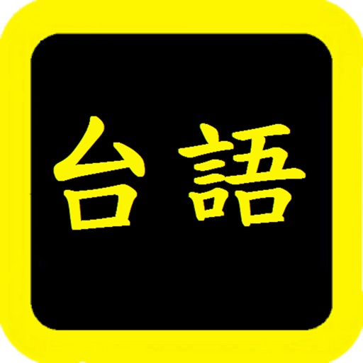 台語聖經watch Download