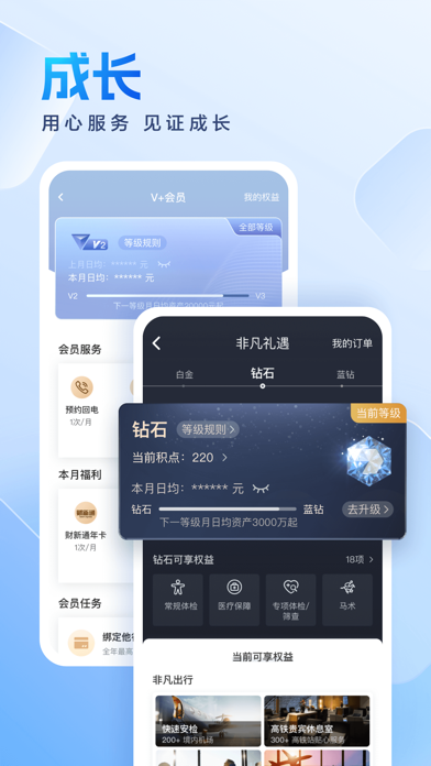 民生银行手机银行 screenshot 4