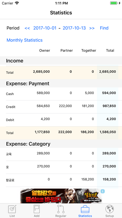 How to cancel & delete DailyExpenses from iphone & ipad 3