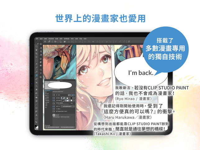 CLIP STUDIO PAINT for iPad(圖3)-速報App