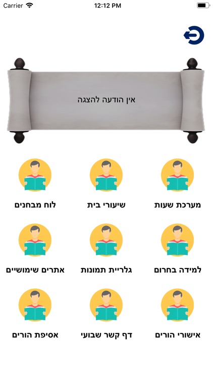 בית ספר בן גוריון באר שבע