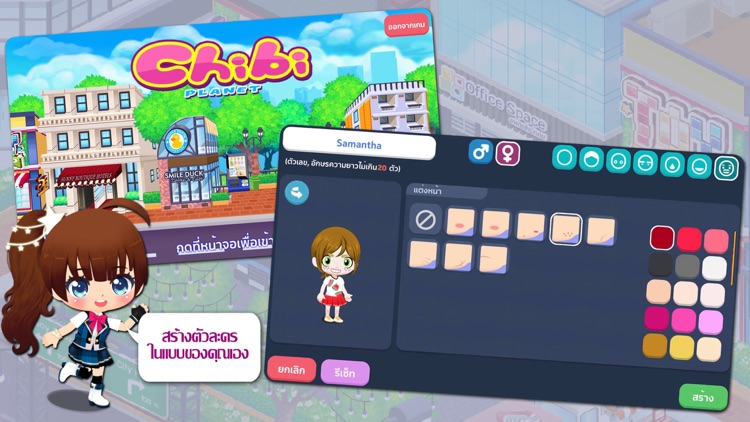 Ameba Pigg Game