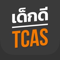 เด็กดี TCAS pour PC