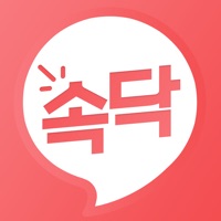 속닥 : 여자 커뮤니티 앱 1위 - 여자만,연애,고민 PC 용