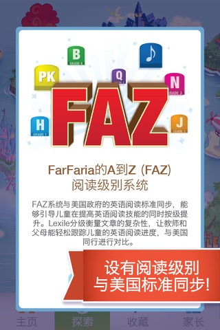 FarFaria Read Along Kids Books screenshot 2
