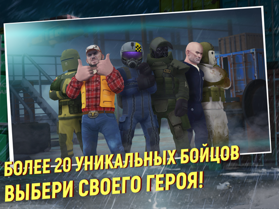 Tacticool для iPad