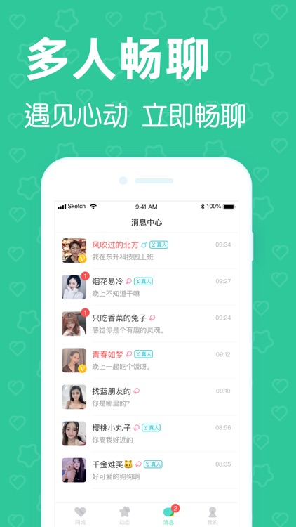 同城交友-附近单身男女相亲约单必备 screenshot-3