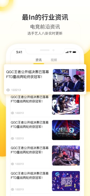 EG Show(圖2)-速報App