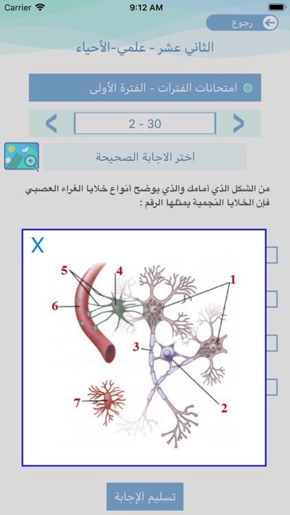 سراج screenshot-7