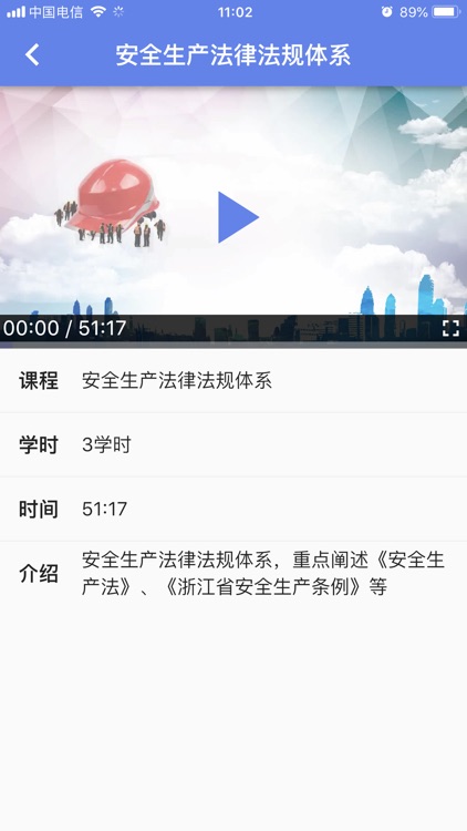 乐清应急管理 screenshot-3