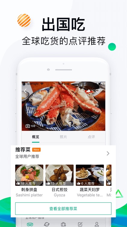 TripAdvisor(猫途鹰)