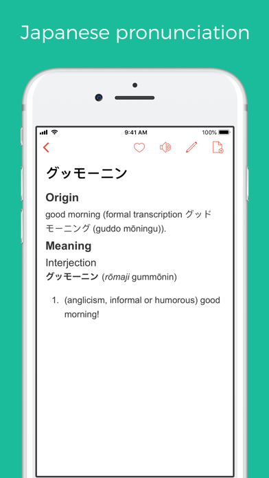 Japanese words from English screenshot 4