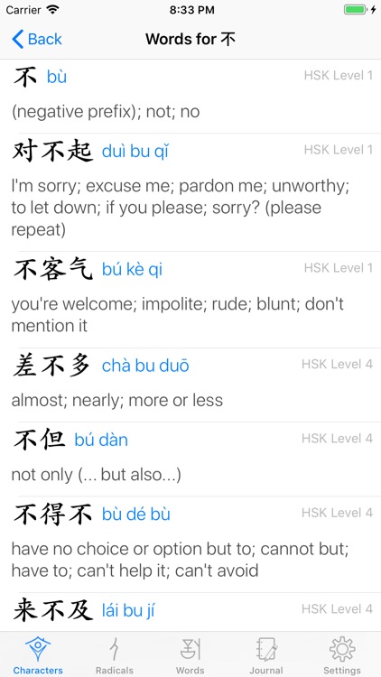 Chinese Characters 汉字