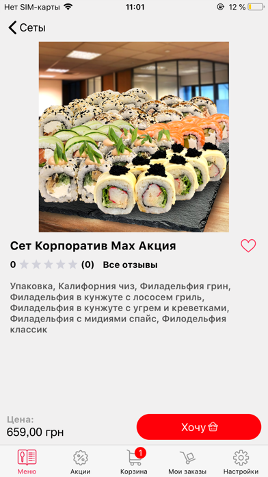 Tokyo Sushi screenshot 3