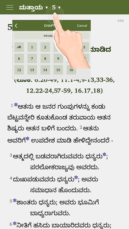 Kannada Study Bible