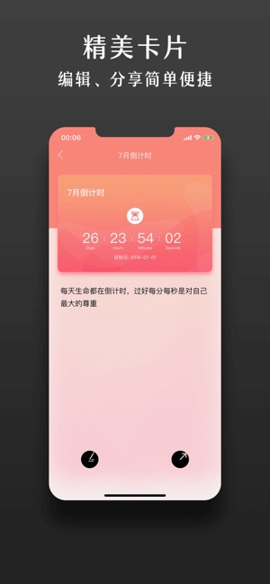 MiniHour - 从天到秒的时间记录工具(圖3)-速報App