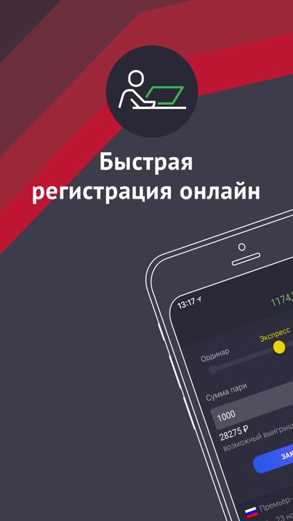 888.ru – ставки на спорт