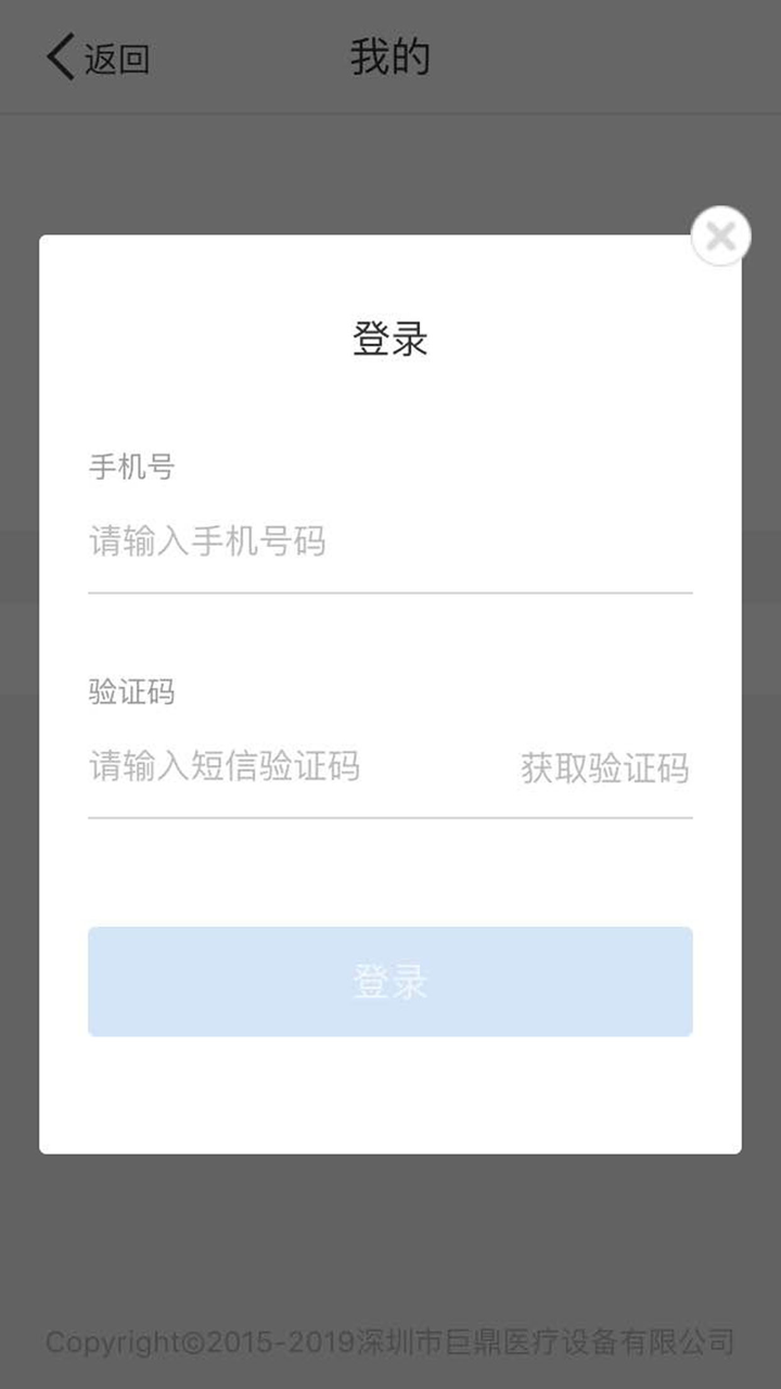 良乡医院 screenshot 6