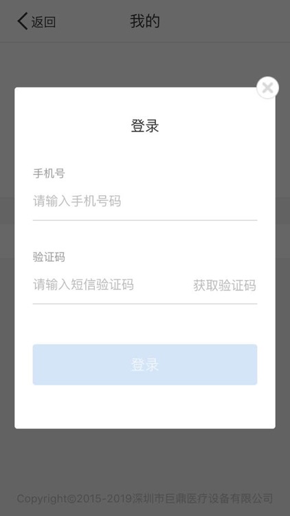 良乡医院 screenshot-5