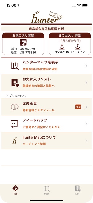 Huntermap ハンターマップ をapp Storeで