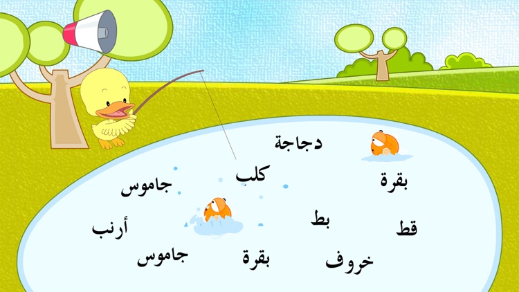 Learn Arabic 4 screenshot-4